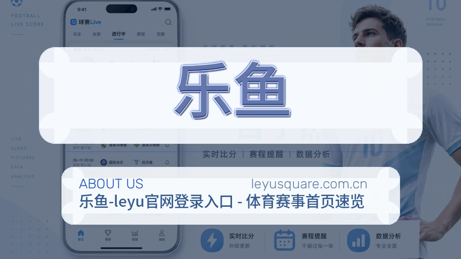 乐鱼服务说明