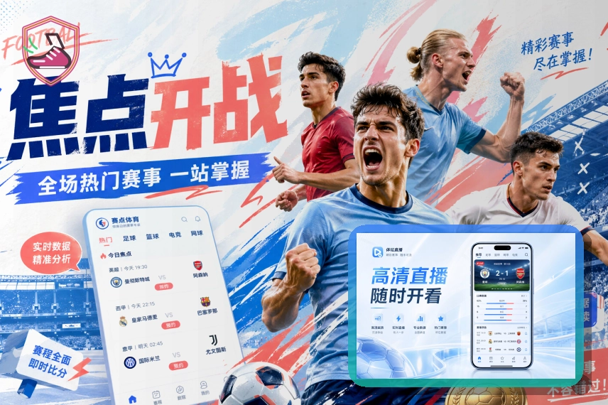 乐鱼 赛事专题策划